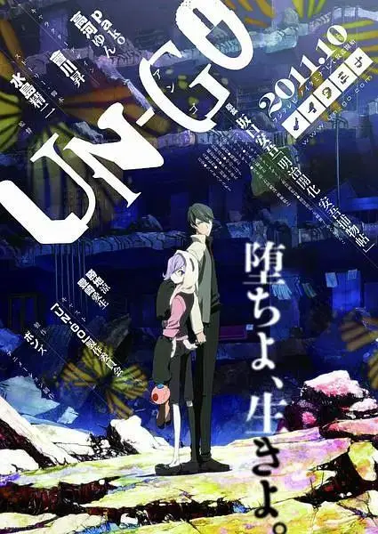 《UN-GO因果论》全集高清完整版在线观看与剧情解析