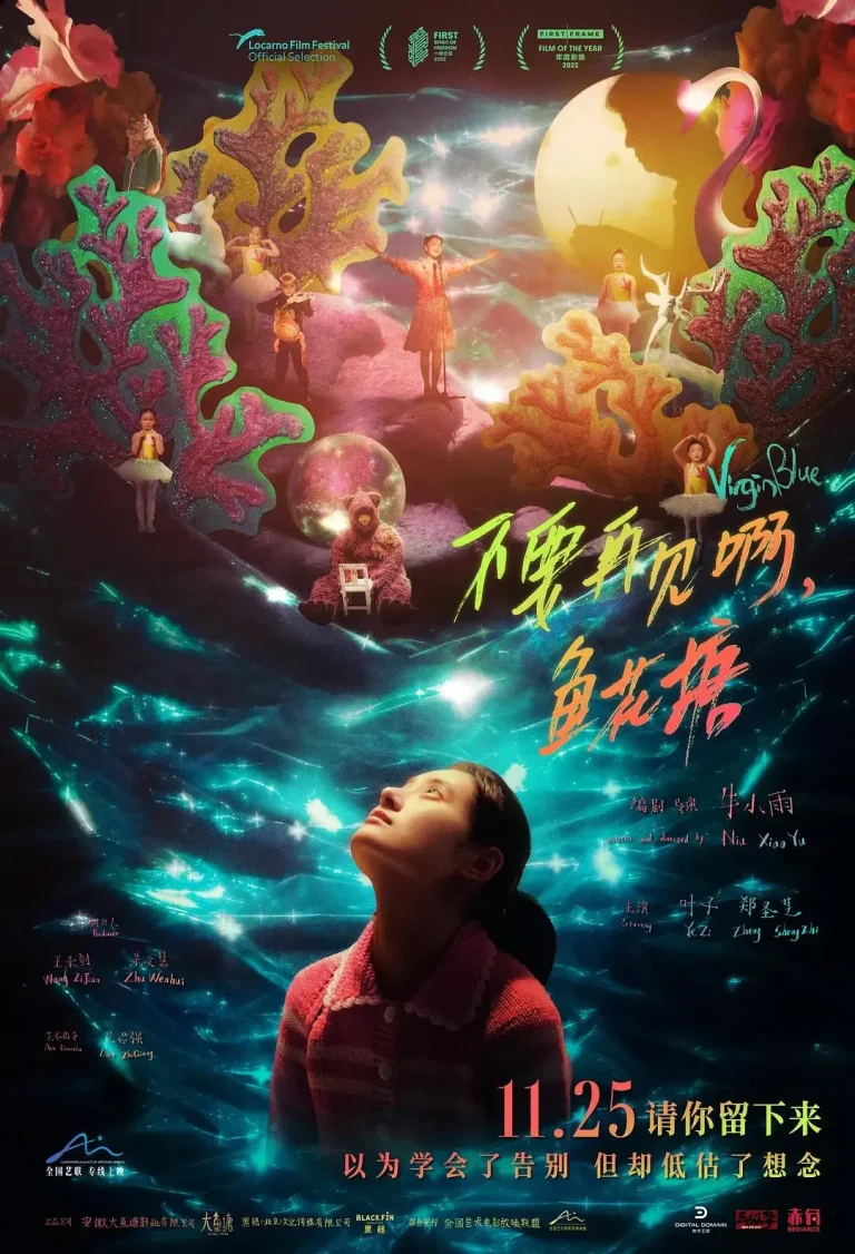 《不要再见啊，鱼花塘》全集高清完整版在线观看与剧情解析