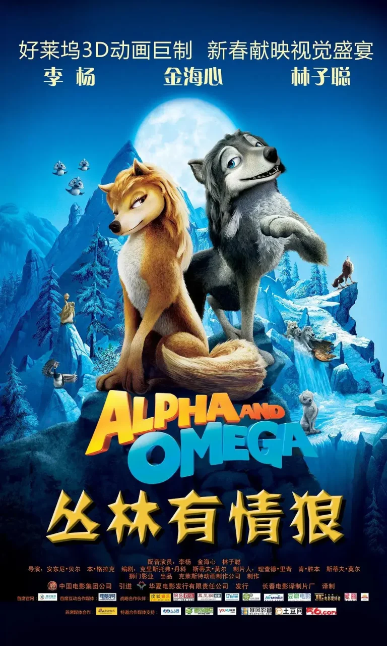 《丛林有情狼》全集高清完整版在线观看与剧情解析