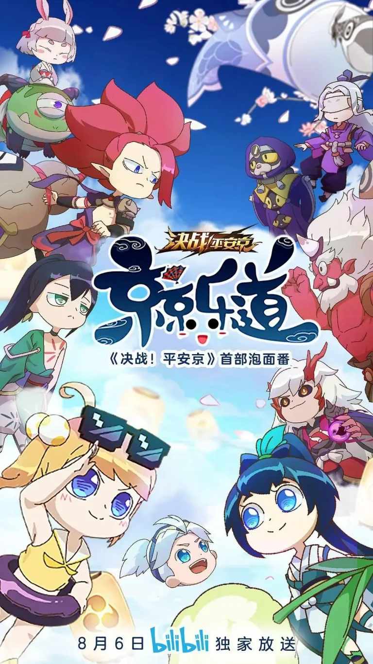 《京京来乐道》全集高清完整版在线观看与剧情解析