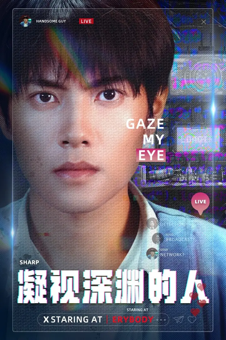 《凝视深渊的人》全集高清完整版在线观看与剧情解析