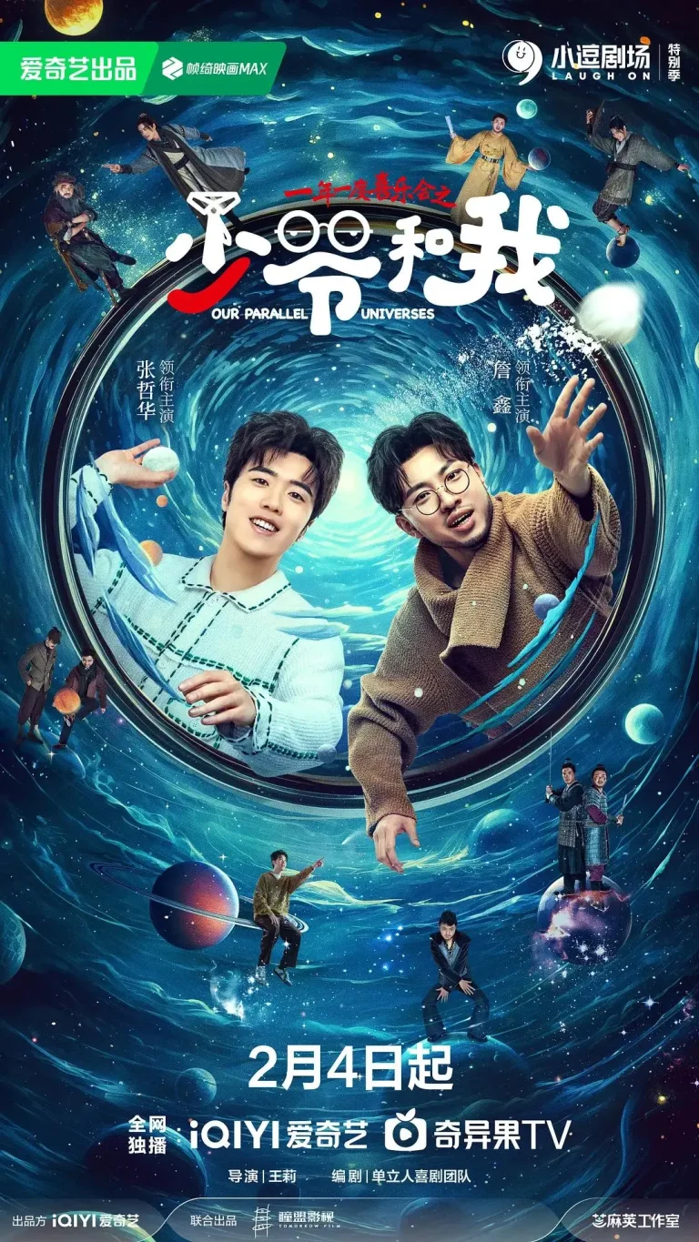 《少爷和我》全集高清完整版在线观看与剧情解析