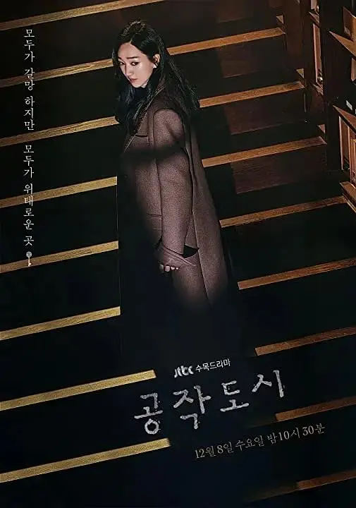 《工作都市》全集高清完整版在线观看与剧情解析