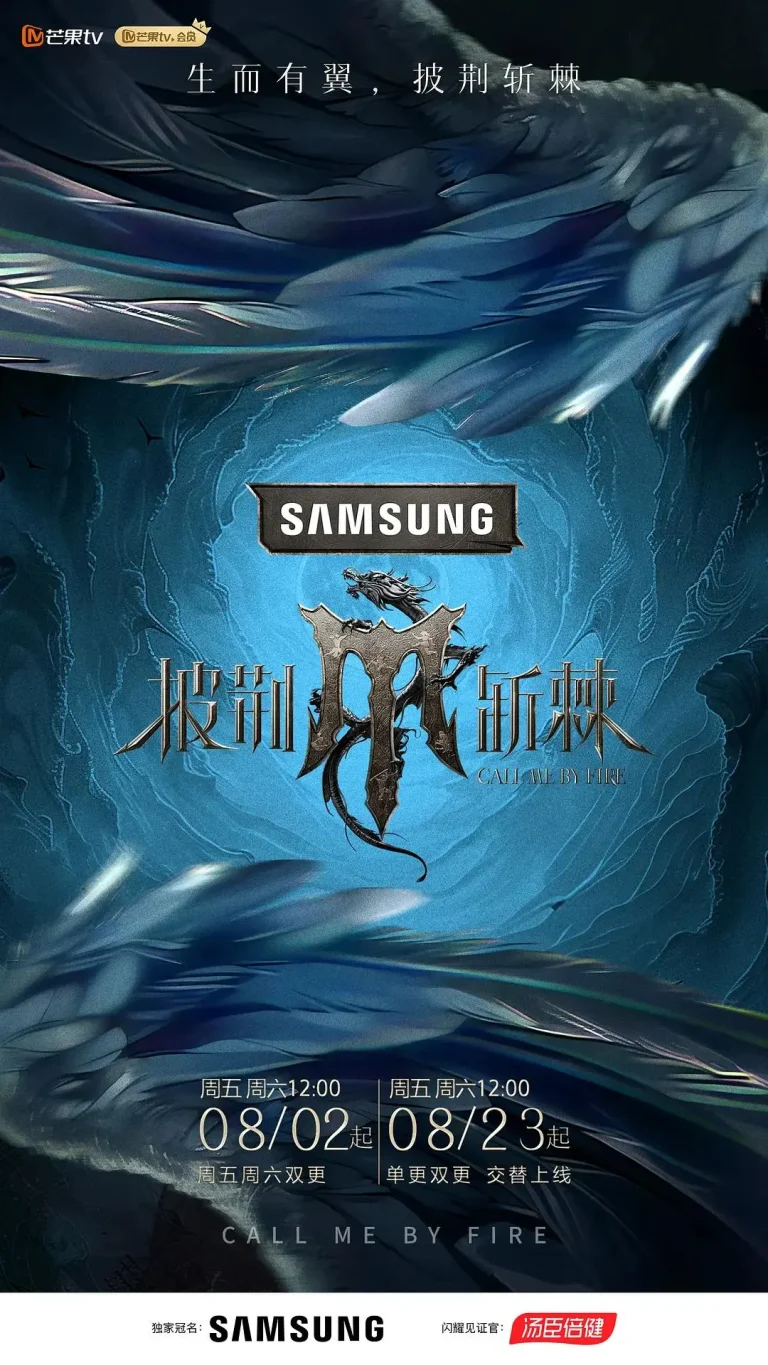 《披荆斩棘第四季》全集高清完整版在线观看与剧情解析