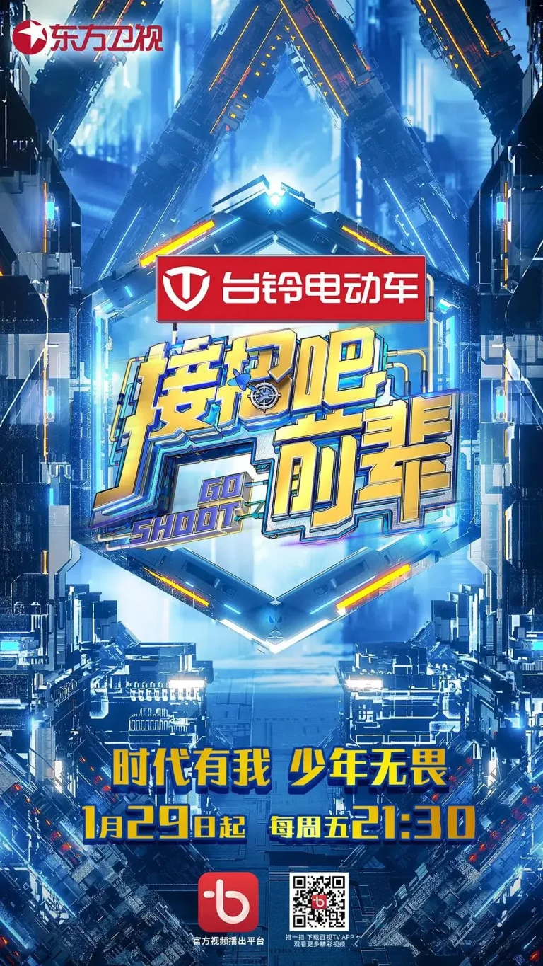 《接招吧！前辈》全集高清完整版在线观看与剧情解析