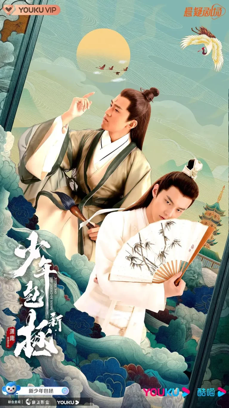 《新少年包拯》全集高清完整版在线观看与剧情解析