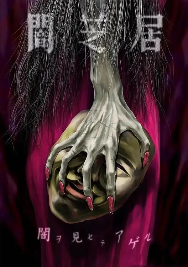 《暗芝居第五季》全集高清完整版在线观看与剧情解析