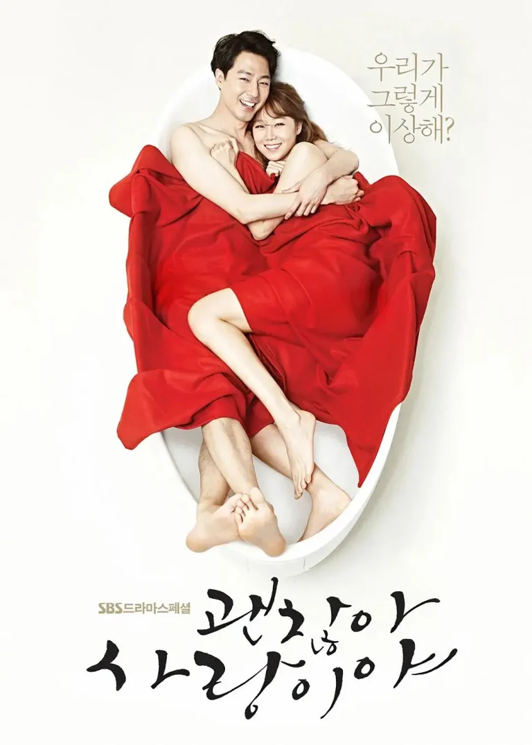 《没关系，是爱情啊》全集高清完整版在线观看与剧情解析