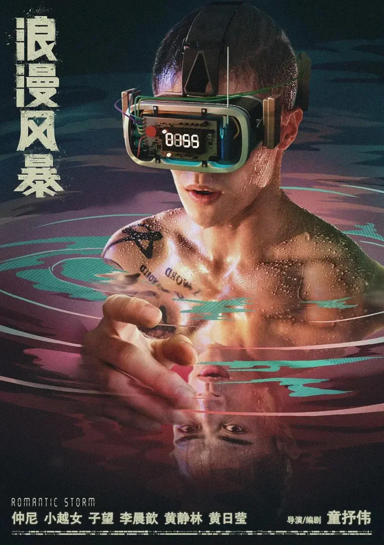 《浪漫风暴2021》全集高清完整版在线观看与剧情解析