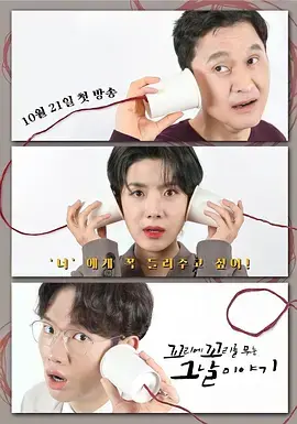 《环环相扣的老故事》全集高清完整版在线观看与剧情解析