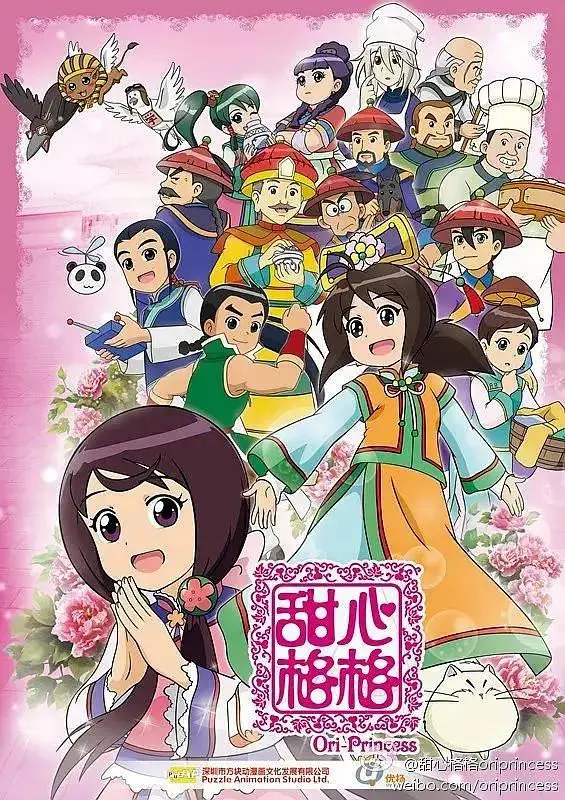 《甜心格格第二季》全集高清完整版在线观看与剧情解析