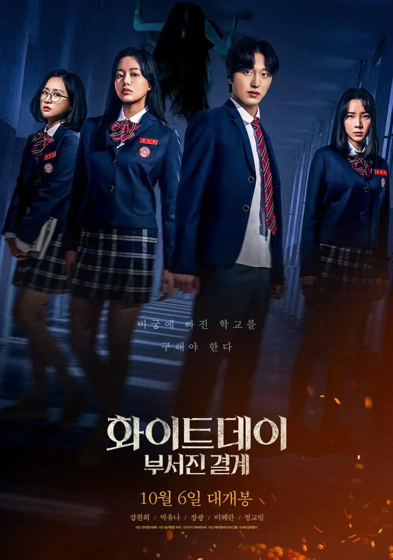 《白色情人节：破碎的结界》全集高清完整版在线观看与剧情解析