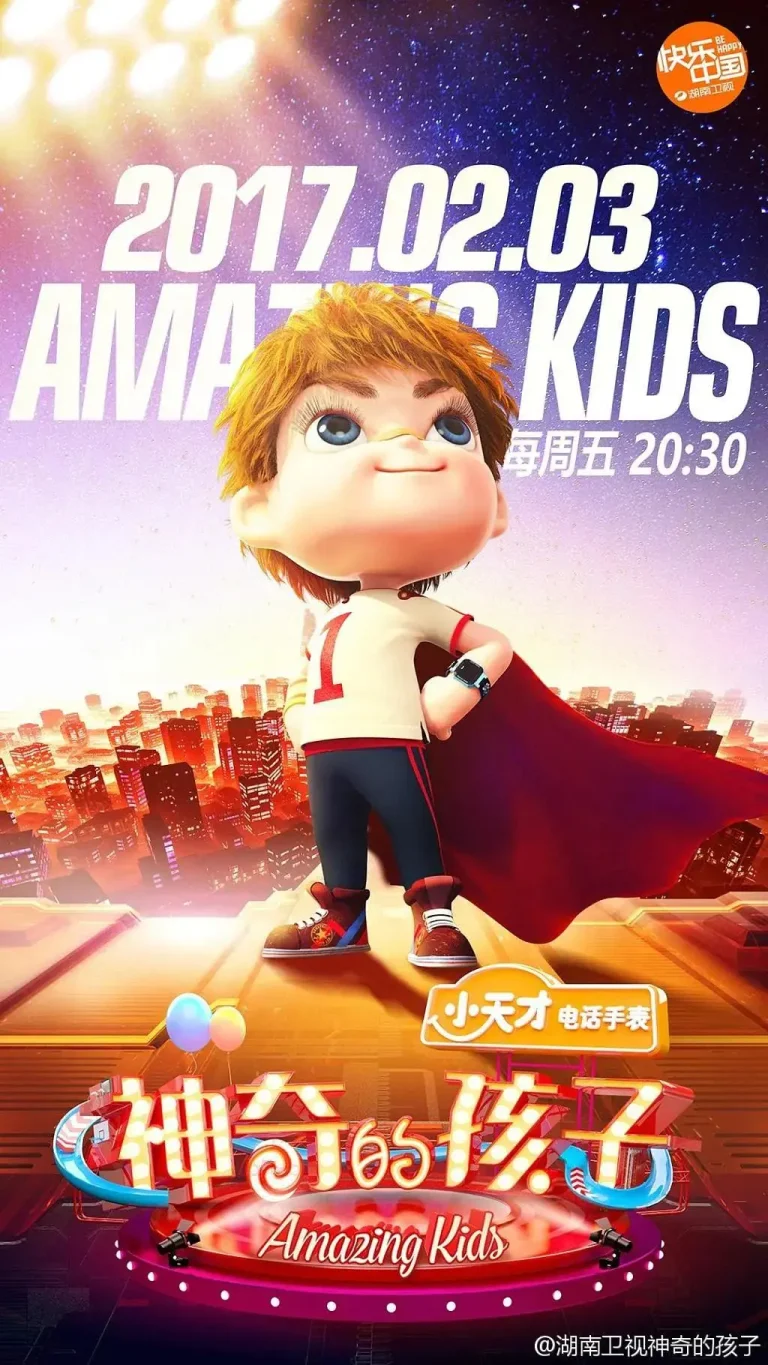 《神奇的孩子》全集高清完整版在线观看与剧情解析