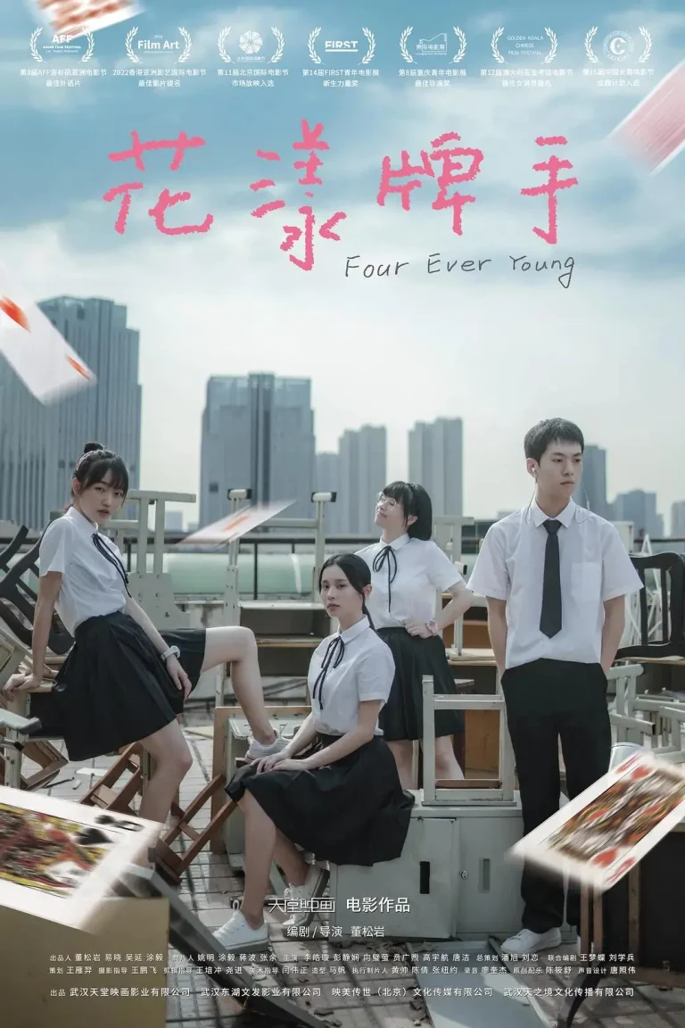 《花漾牌手》全集高清完整版在线观看与剧情解析