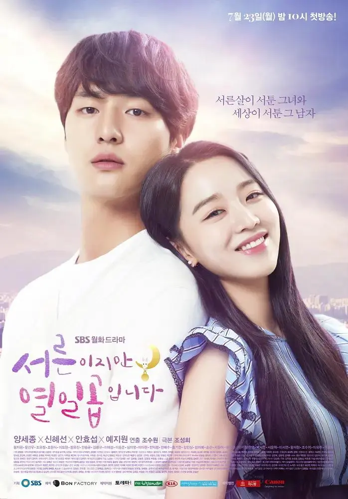 《虽然30但仍17》全集高清完整版在线观看与剧情解析