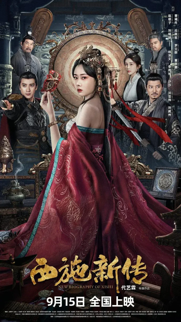 《西施新传》全集高清完整版在线观看与剧情解析