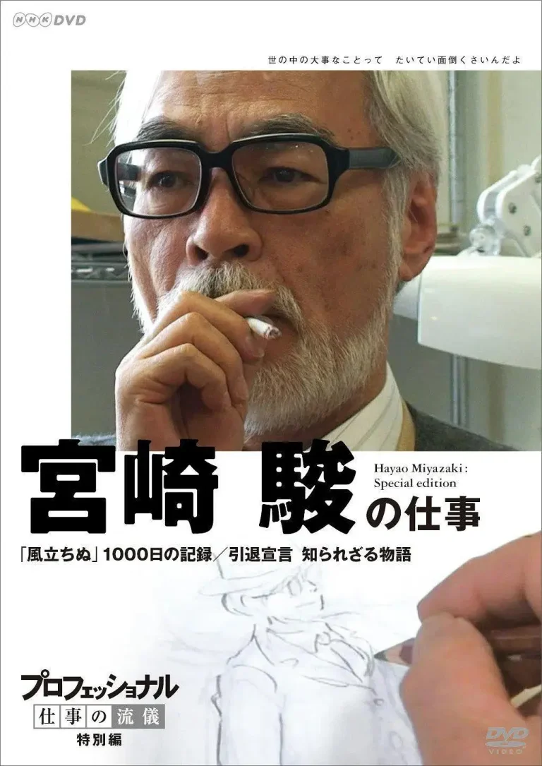 《起风了:1000日的创作记录》全集高清完整版在线观看与剧情解析
