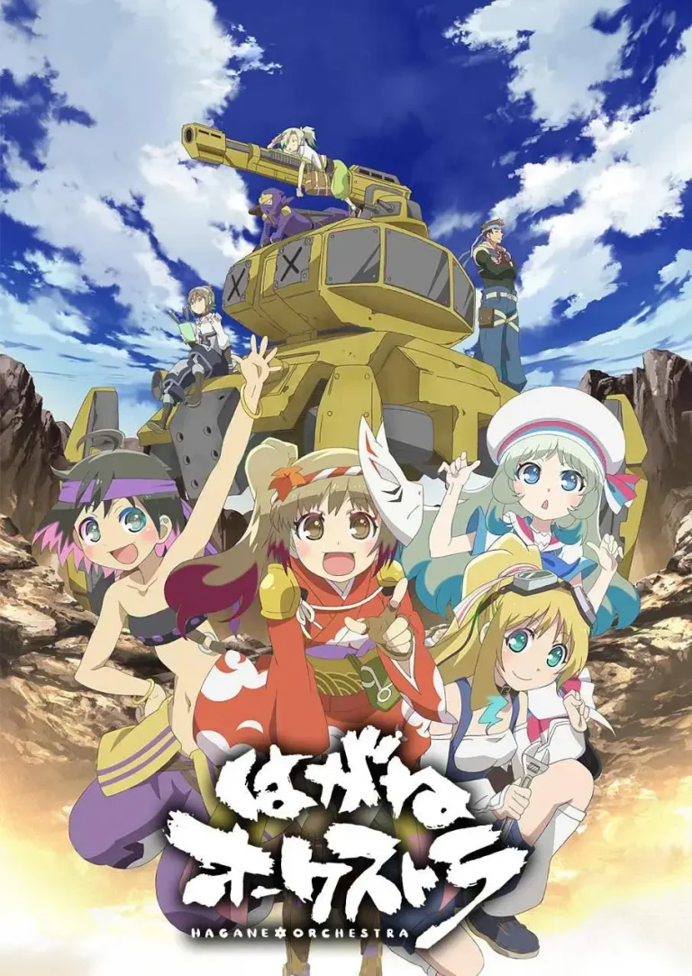 《钢铁交响乐》全集高清完整版在线观看与剧情解析