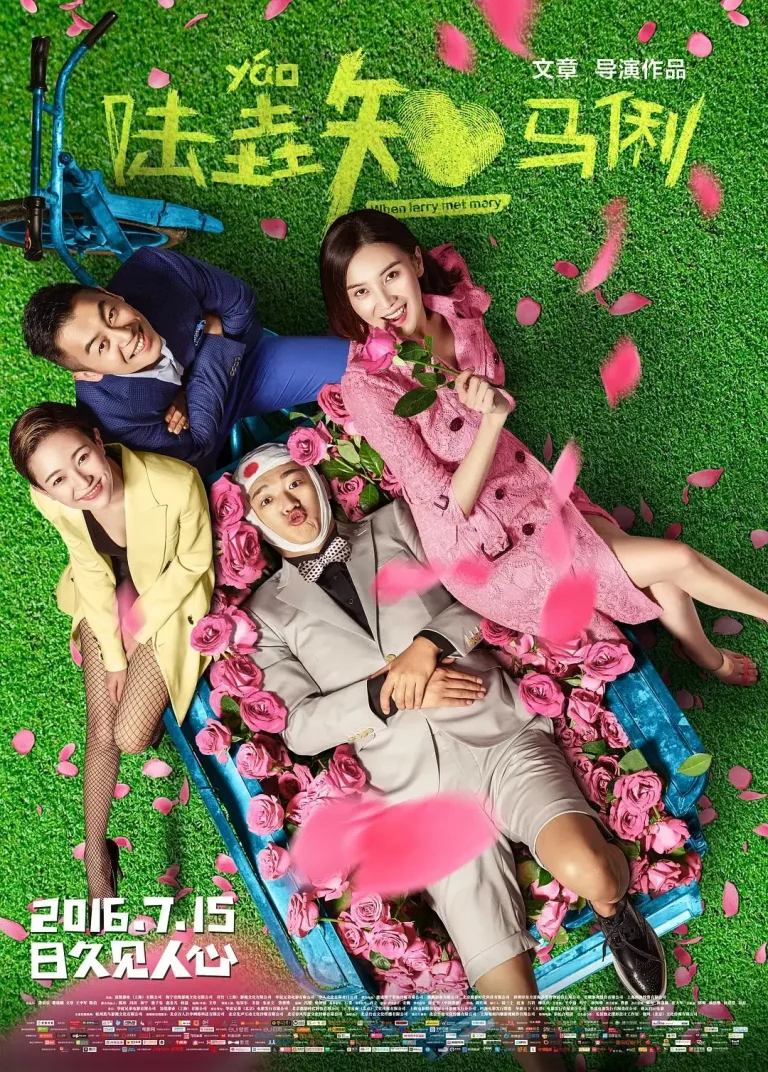 《陆垚知马俐》全集高清完整版在线观看与剧情解析