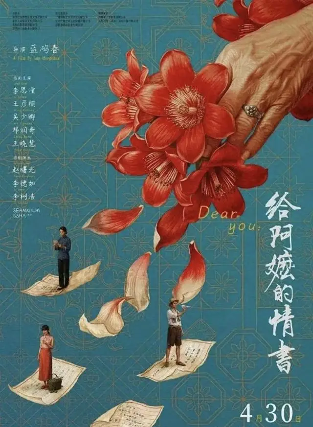 《给阿嬷的情书》豆瓣逆涨至9.1分，潮汕方言片排片翻倍引全网求未删减版：细节速览