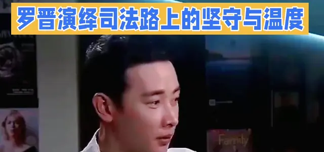 罗晋主演《执行法官》定档央视一套，聚焦司法执行一线：情报图