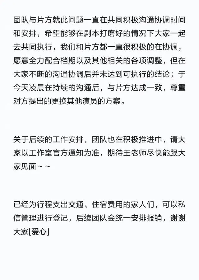 邓灵枢新剧《心动在夏末》开机前夜男主王译磊失联，一航紧急接替主演：资讯配图