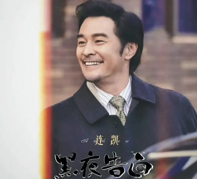 《黑夜告白》第22集揭露冉方旭被害真相，钱大钧藏断手水泥墩被挖掘机撞开：资讯配图