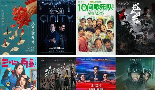 《给阿嬷的情书》带动五一档预售破6000万，18部新片密集上映：资讯配图