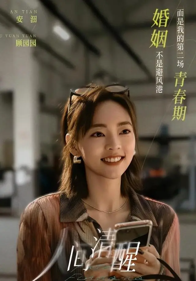 《人间清醒》《闪耀如她》《盛夏缤纷》三部爱情剧定档待播：情报图