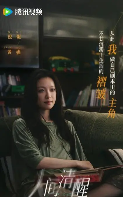 《人间清醒》《闪耀如她》《盛夏缤纷》三部爱情剧定档待播：细节速览