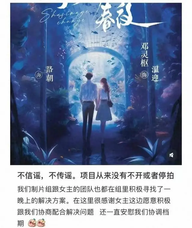 邓灵枢新剧《心动在夏末》开机前夜男主王译磊失联，一航紧急接替主演：细节速览