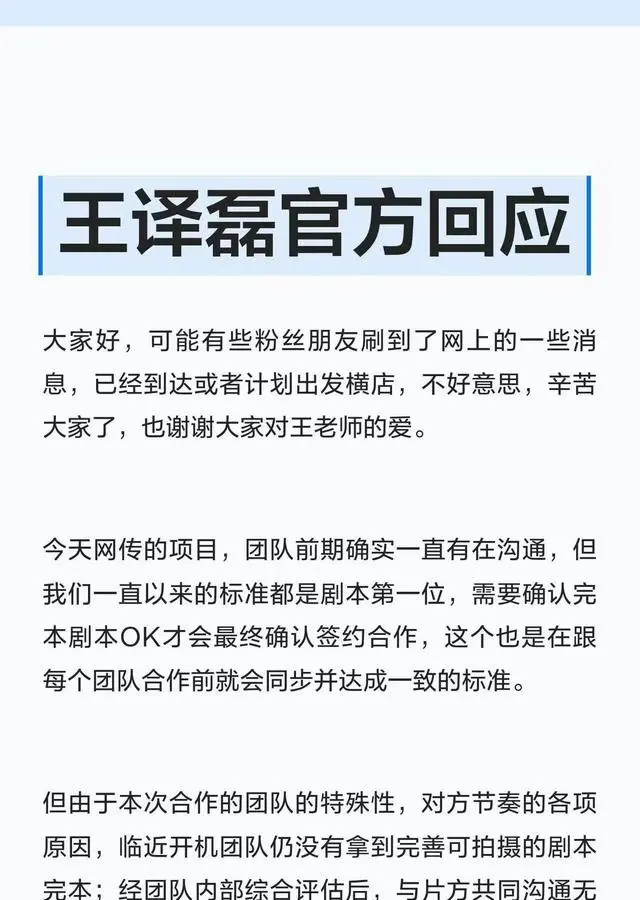 邓灵枢新剧《心动在夏末》开机前夜男主王译磊失联，一航紧急接替主演：情报图