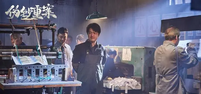 《伪钞重案》5月8日全网上线，包贝尔吴樾谭凯演绎90年代特大伪钞案：情报图