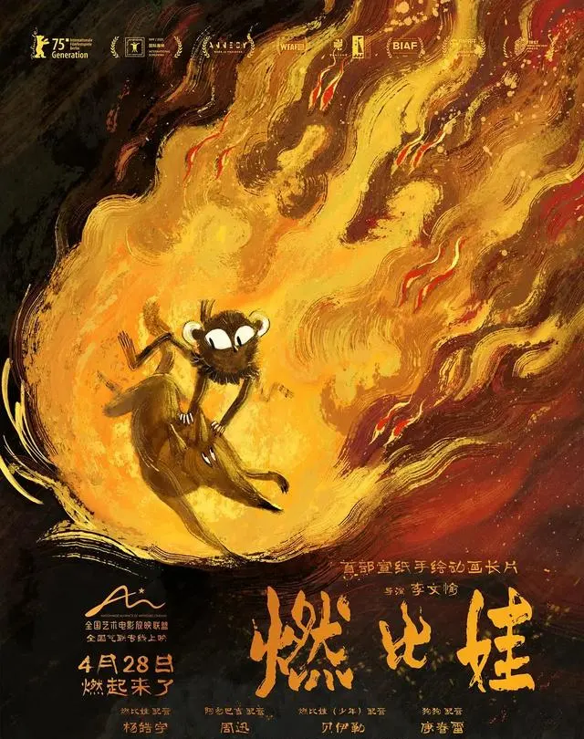 五一档20部新片扎堆上映，港风怀旧与AI海报成行业焦点：情报图
