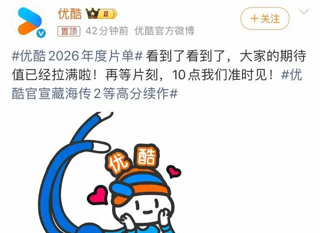 《藏海传2》官宣定档优酷，肖战主演回归成核心确认项：细节速览